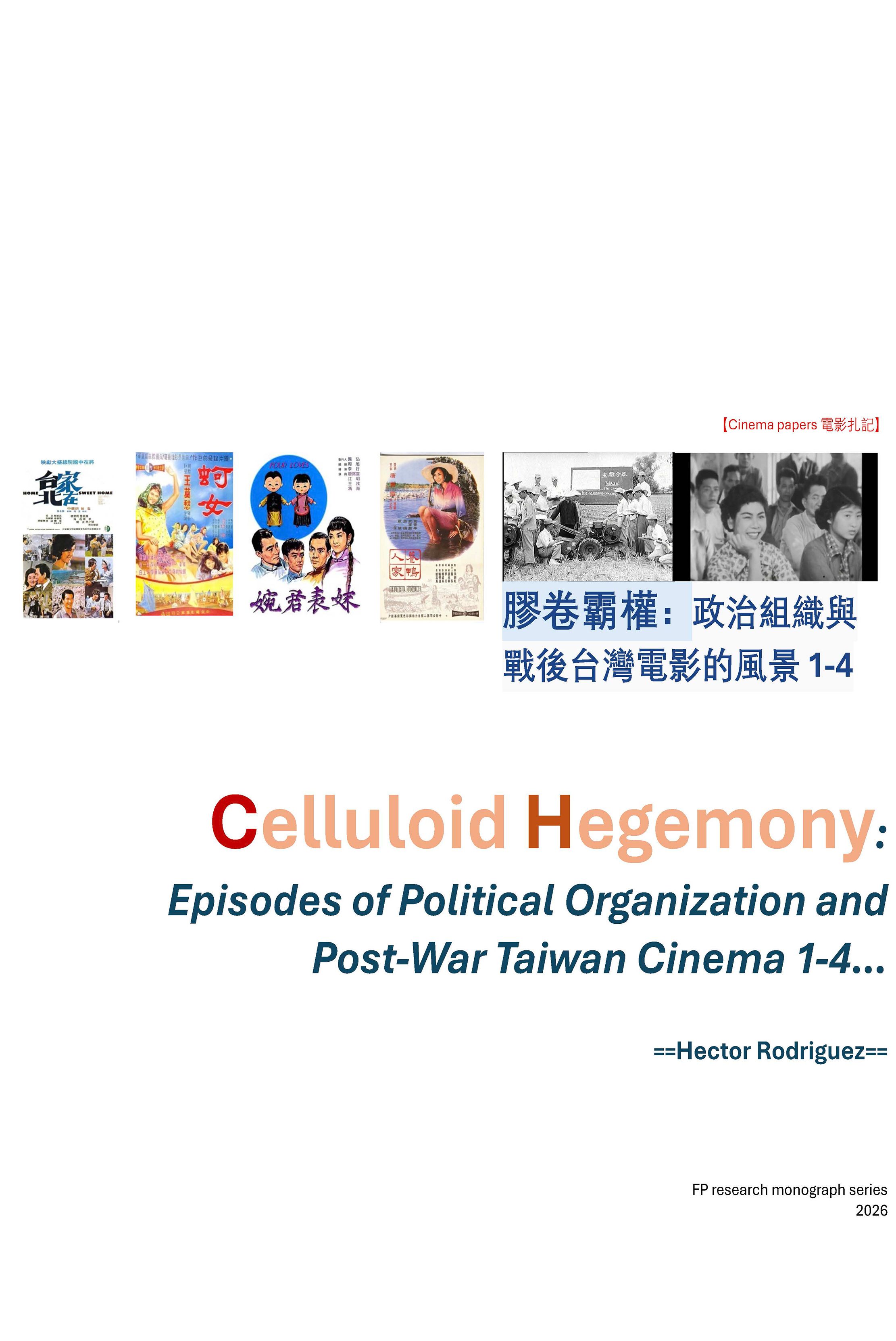 Celluloid Hegemony: Episodes of Political Organization and Post-War Taiwan Cinema 1-4 《膠卷霸權：政治組織與戰後台灣電影的風景 1-4》