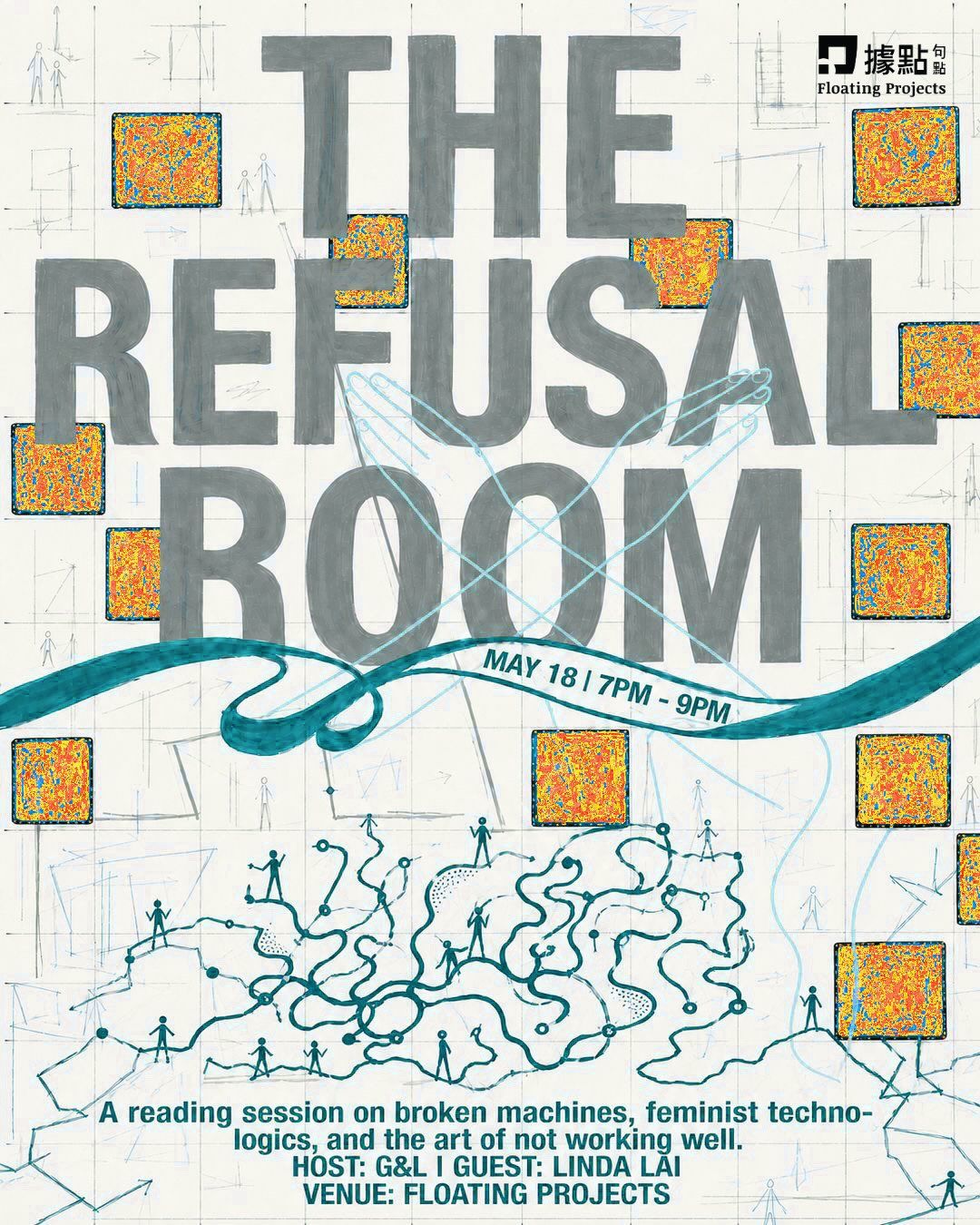 The Refusal Room: a reading session 𝙤𝙣 𝙗𝙧𝙤𝙠𝙚𝙣 𝙢𝙖𝙘𝙝𝙞𝙣𝙚𝙨, 𝙛𝙚𝙢𝙞𝙣𝙞𝙨𝙩 𝙩𝙚𝙘𝙝𝙣𝙤-𝙡𝙤𝙜𝙞𝙘𝙨, 𝙖𝙣𝙙 𝙩𝙝𝙚 𝙖𝙧𝙩 𝙤𝙛 𝙣𝙤𝙩 𝙬𝙤𝙧𝙠𝙞𝙣𝙜 𝙬𝙚𝙡𝙡.