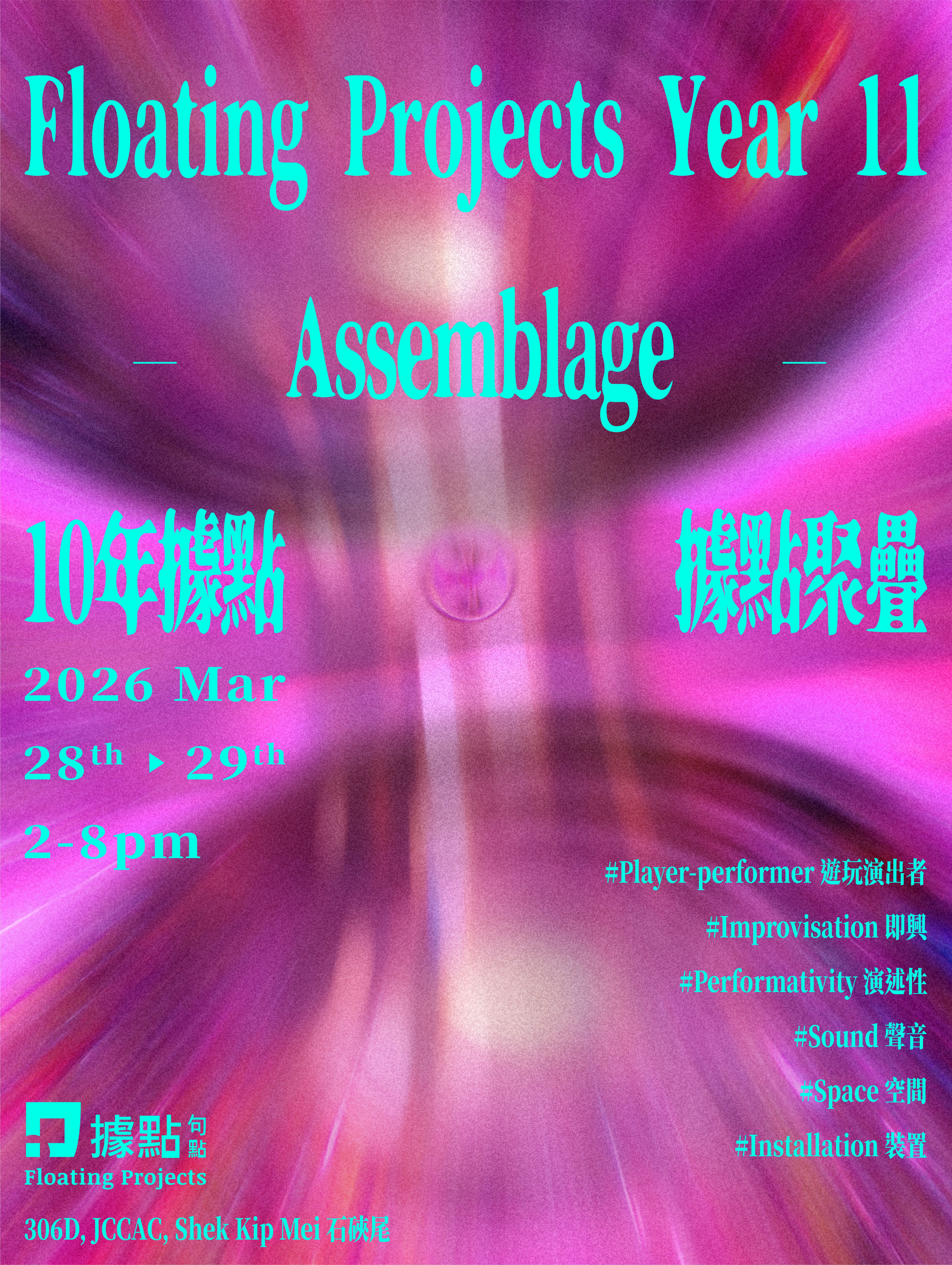 Floating Projects Assemblage: Year 11 / 2-8pm the weekend of 28-29 March 2026